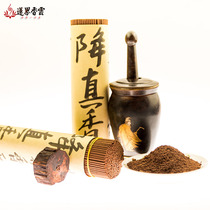 Lian Jie Xiangyun Jiangxiang 248G line incense home aromatherapy Taoism holy incense Burma original ecological simple