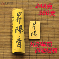 Lian Jie Xiangyun Shengyang Xiang 248 grams of line incense original ecological medicine fragrance room cold dampness and soothe fragrance simple clothing