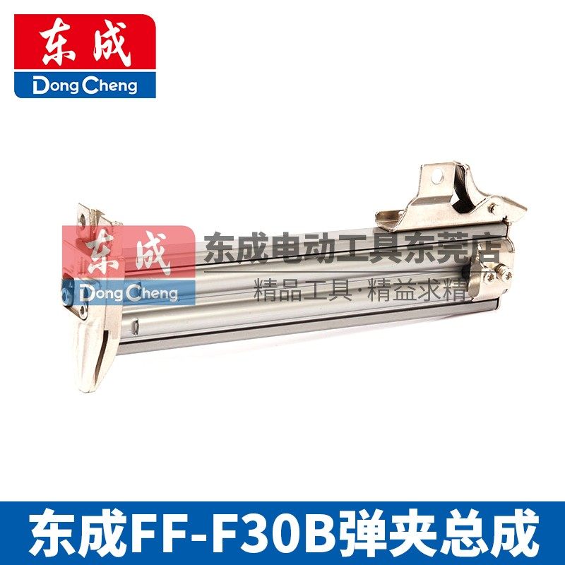 East Adult FF-F30B Straight Nail Gun Cartridge Clip Gun Groove Gun Slot Assembly 30 Nail Gun Cartridge Clip Assembly Accessories