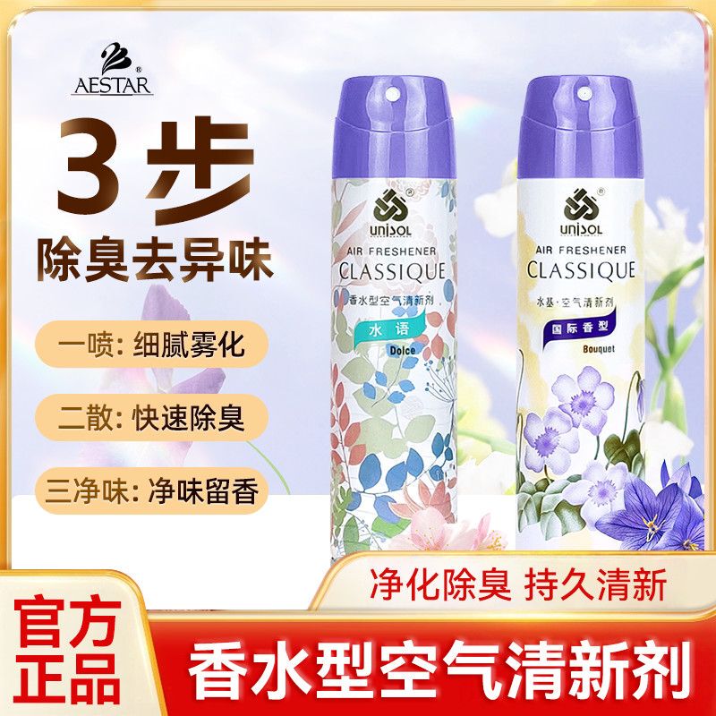 Konas Water-Based Air Freshener Spray International Fragrance Toilet Deodorizer Bedroom Fragrance Car Home Hotel Use