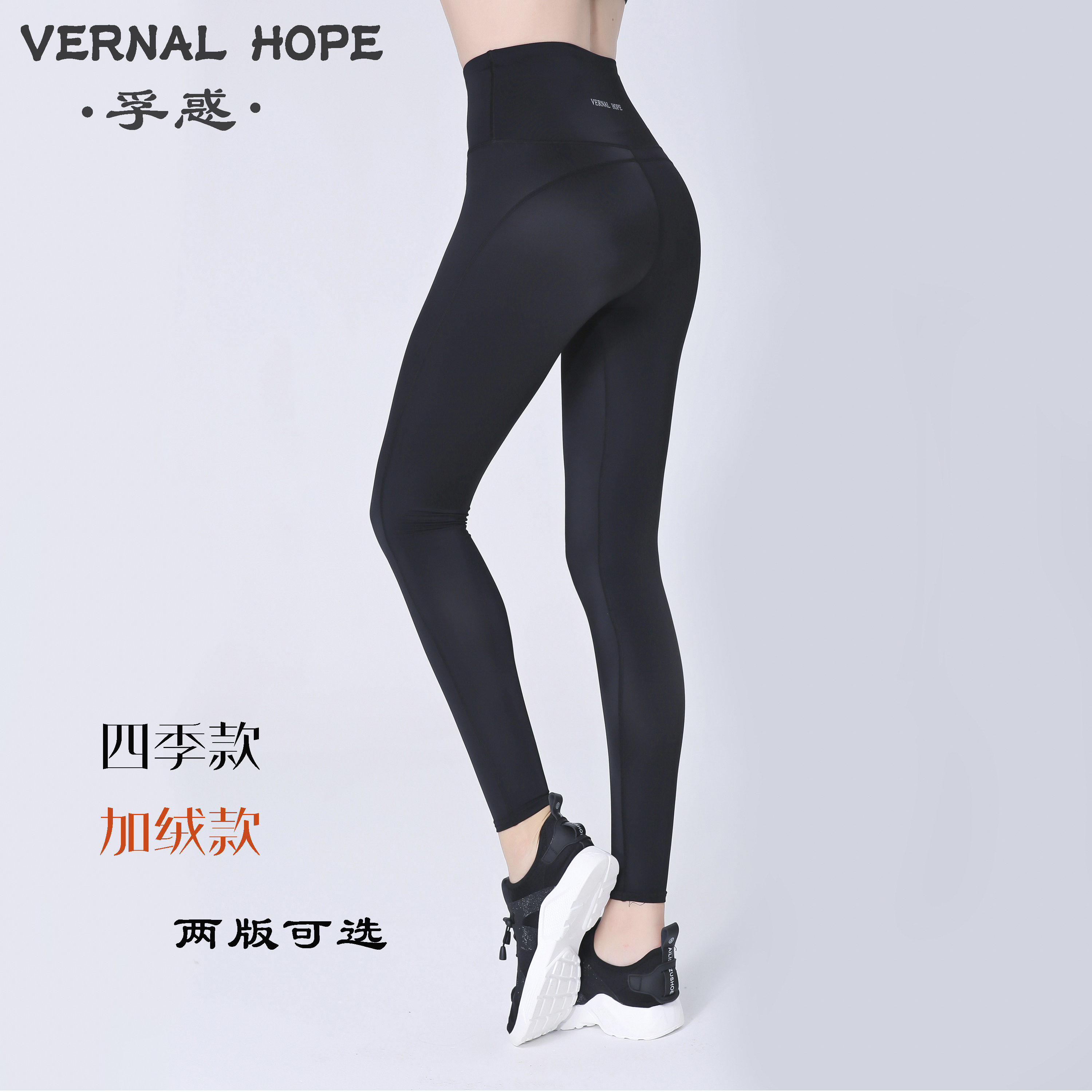 VH ultra high waist collecting and suede fitness outside wearing yoga pants running lifting hip surface elastic tight body compression pants female autumn