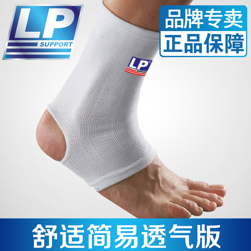 LP ankle male and female skewed child sprain protective fixed basketball football running badminton bare protective gear