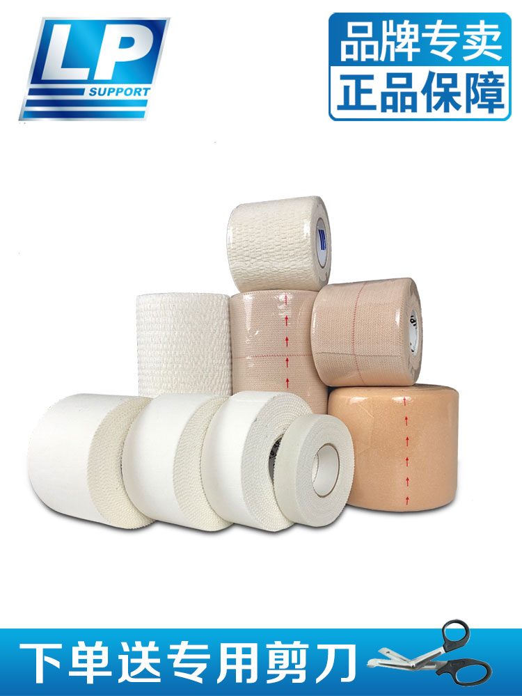 LP sports tape Basketball football Ankle protection Elastic bandage Self-adhesive winding white cloth Self-adhesive tape
