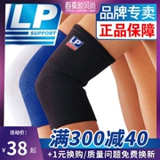 LP khuỷu tay ấm thiết bị thể dục chung nam và nữ LP649 thể thao cầu lông cử tạ nhảy đường phố bảo vệ bóng đá khuỷu tay - Dụng cụ thể thao