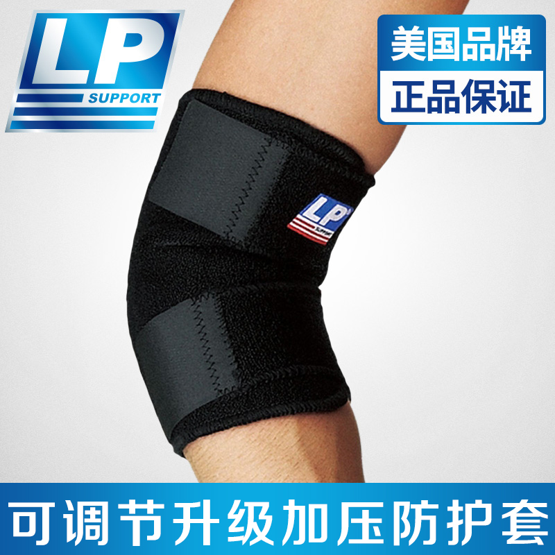 LP Elbow Fitness Training Sleeper Pushup Sports Badminton Basketball Arms Joint Support Pressurized Fixed Hand Elbow Guard