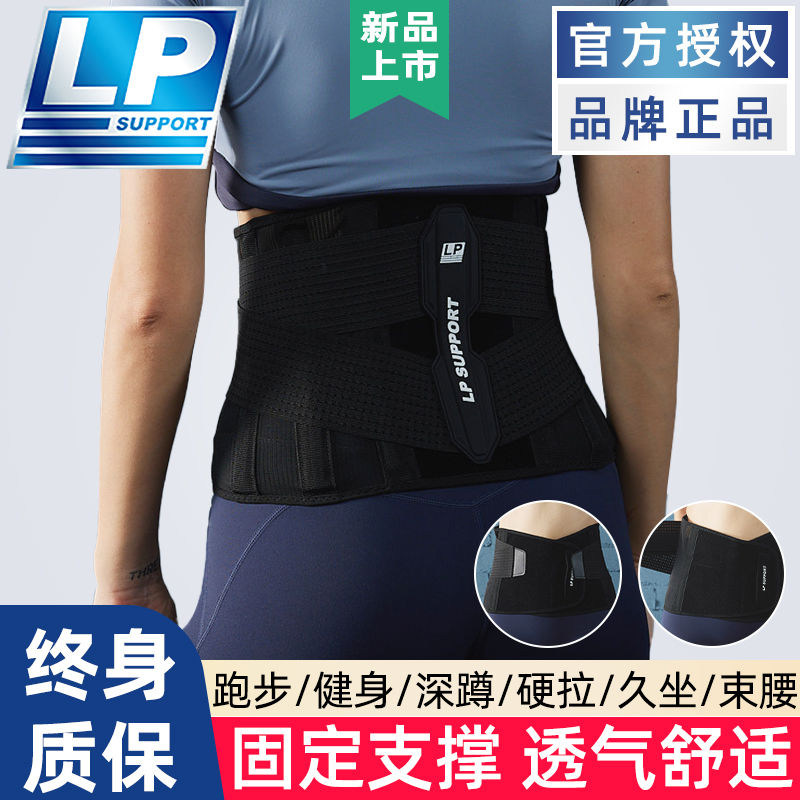 lp1502ck护腰健身腰带深蹲护腰带男运动硬拉训练女跑步收腹束腰带