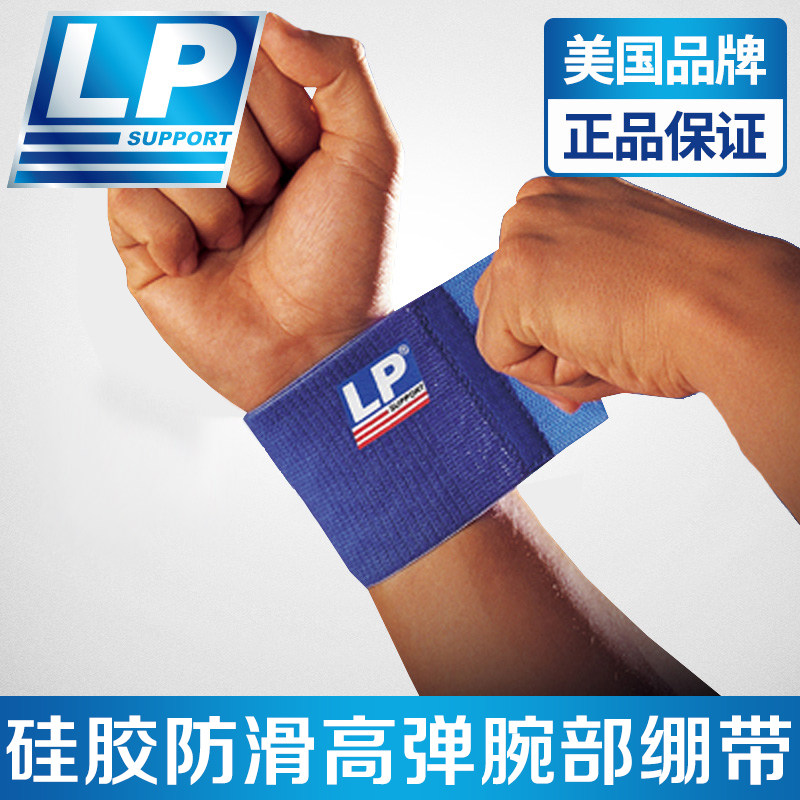 LP wrist sports elastic bandage Badminton basketball protective gear Silicone non-slip training men and women pressurized wrist bandage