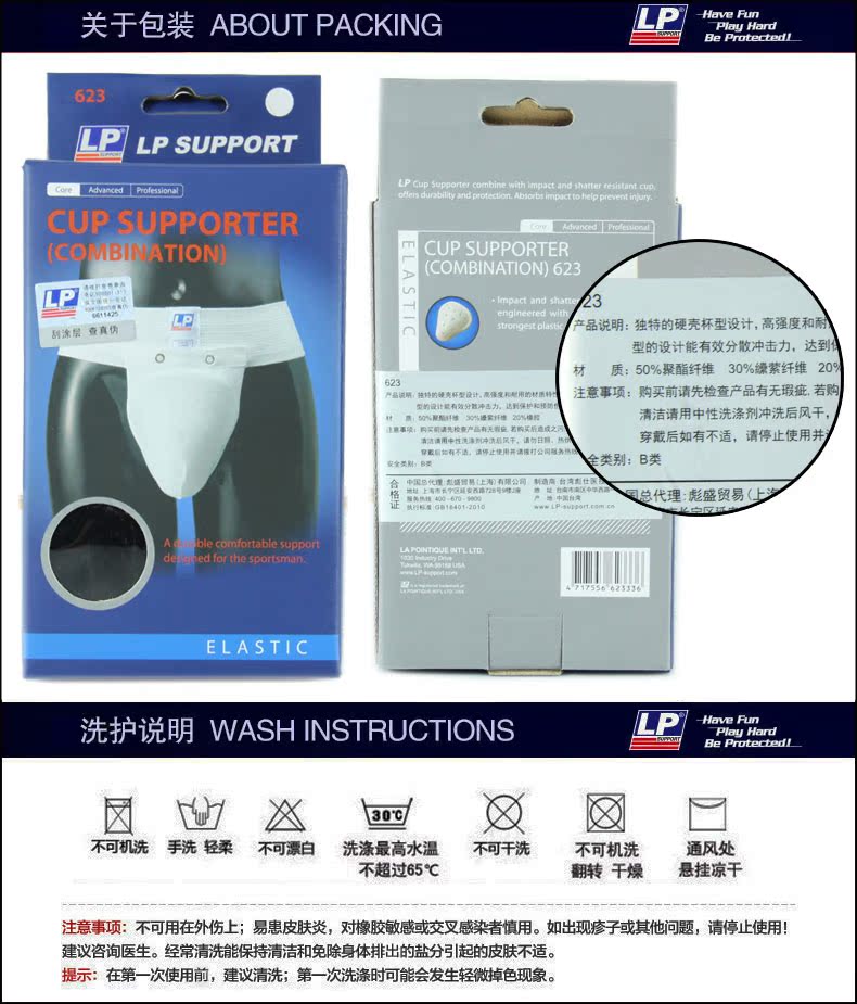 Protection sport - Ref 583618 Image 8
