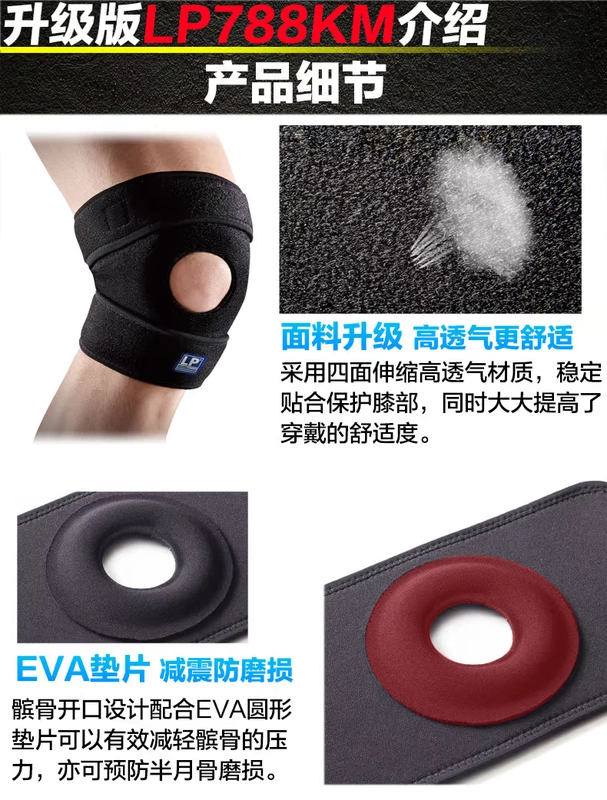 LP đầu gối pad bóng rổ thể thao 788 chạy ngoài trời leo meniscus thiết bị bảo vệ nam và nữ cầu lông 733 shin xương đầu gối - Dụng cụ thể thao