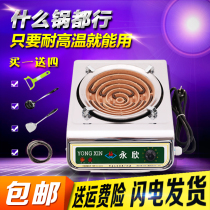 Yongxin household adjustable temperature electric furnace 3000W electric furnace electric stove electric furnace Experimental electric furnace Electric wire furnace Cooking stove