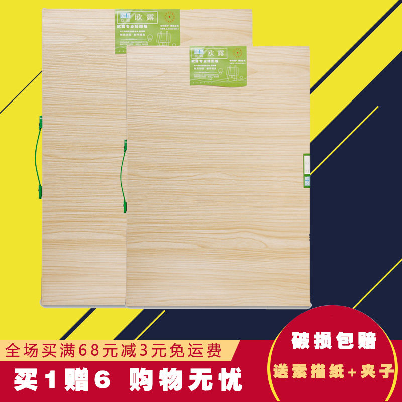 Boja 4K drawing board 4K linden drawing board fine art A2 sketching with a1 plotter board 4 open sketching board advertisement 2 open drawing board frame