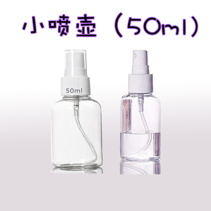 Small Spray Bottle 50ml Fine Art Spray Bottle Small Spray Jug Nebulizer Fine Paint Humidifier Makeup Small Spray Bottle