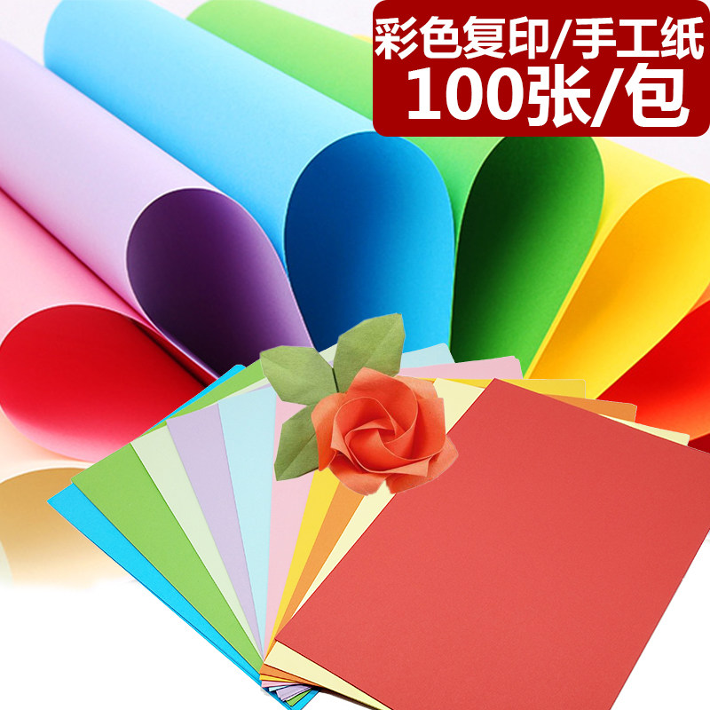 Colour photocopy paper Print Color A4 paper Colour photocopy paper hand folding paper colour photocopy paper cut paper 100 sheets 