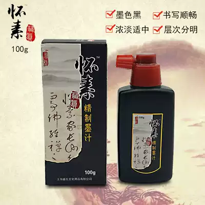 Huai Su refined ink brush ink 100g Chinese painting calligraphy special beginner Wenfang Sibao ink liquid