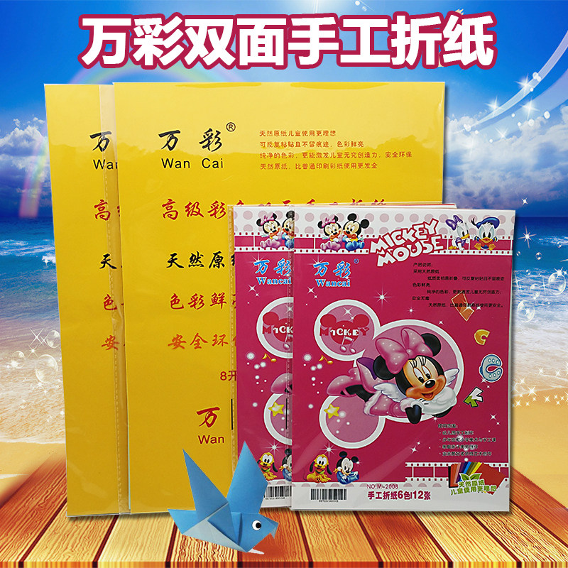 Million color double-sided hand color paper 8K 16K 80g DIY cardboard children hand-made 8 open paper