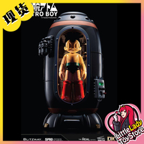 New spot Blitzway 30CM iron arm Astro boy Wood Astro boy Wood disassembly planing plate