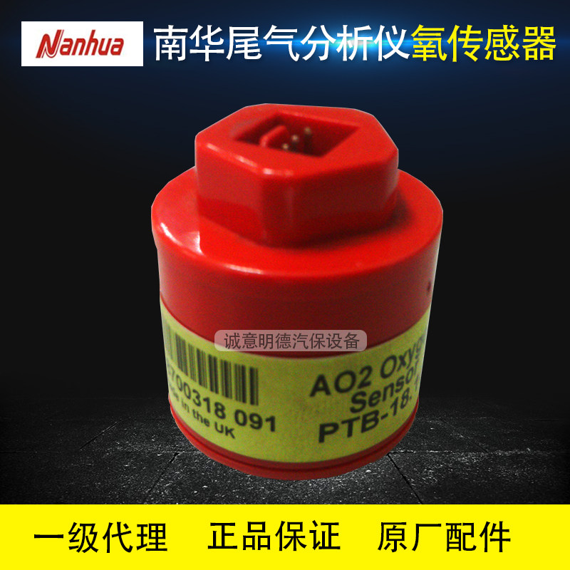 South China NHA-506 exhaust analyser 406 exhaust gas analyser oxygen sensor battery original plant accessories