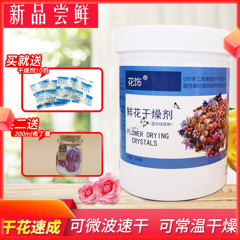 Flower desiccant drying flower drying sand making dry flower specimen immortal flower embossing moisture-proof dust-free reusable