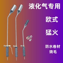 Liquefied gas high temperature European style flamethrower for burning meat gas tank portable spray gun for burning pig hair waterproof roll for home use