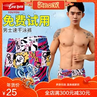 Đồ bơi nam Boxer Thời trang khô nhanh Thoải mái Bộ đồ bơi nam Bộ cộng với phân bón XL Quần lửng bơi suối nước nóng quần bơi nam đẹp