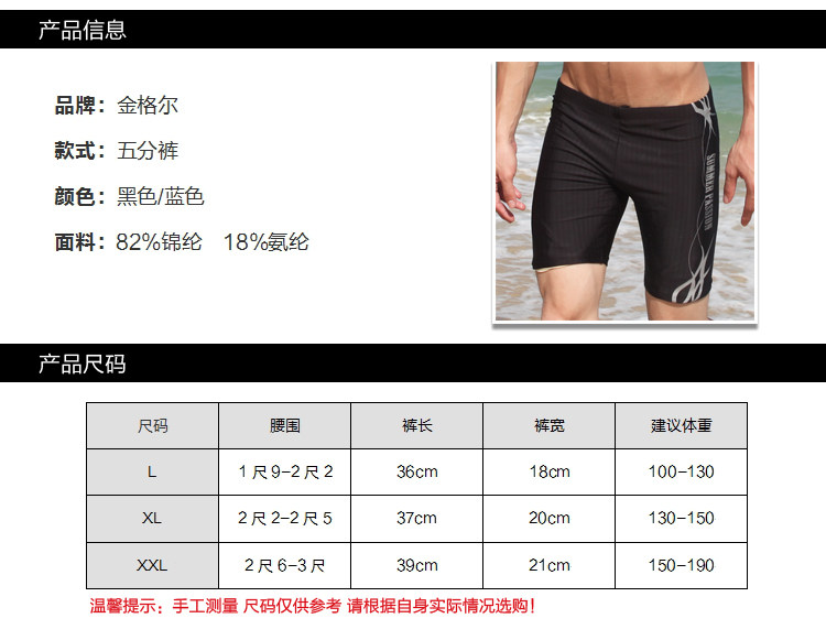 Maillot de bain homme - Ref 2514666 Image 7