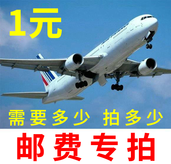 Postage Freight difference Repair cost Special hyperlink How much do you need please shoot how much