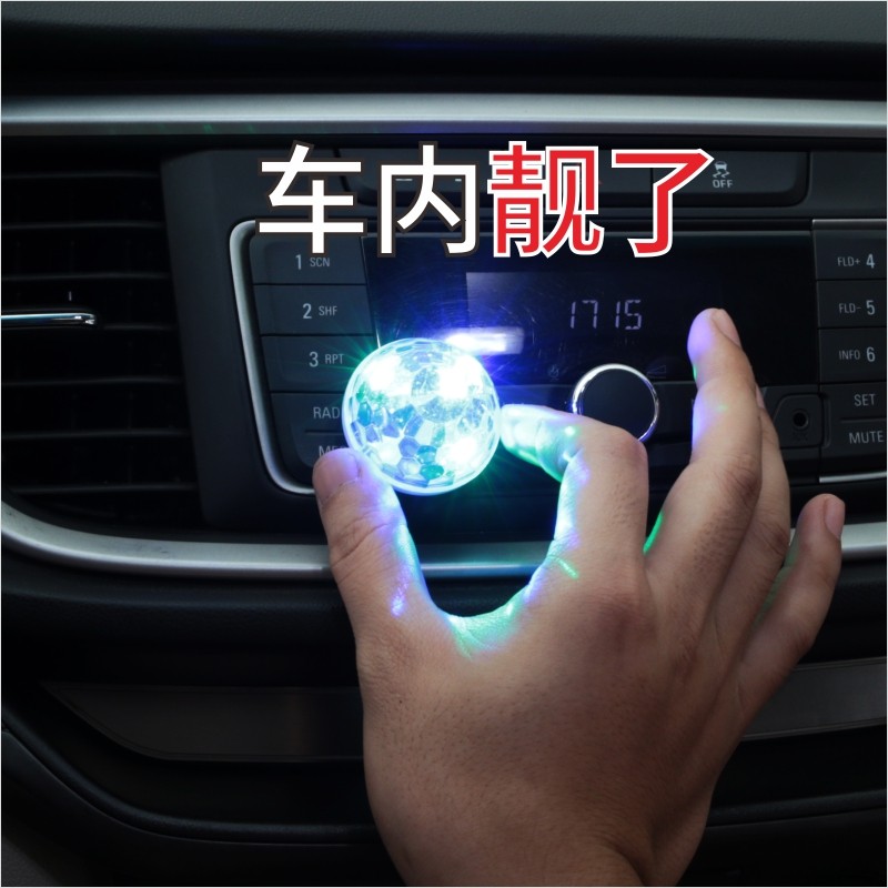 Car interior mood lights loaded with modified wireless induction music voice control USB colorful decoration flashing universal LED lights