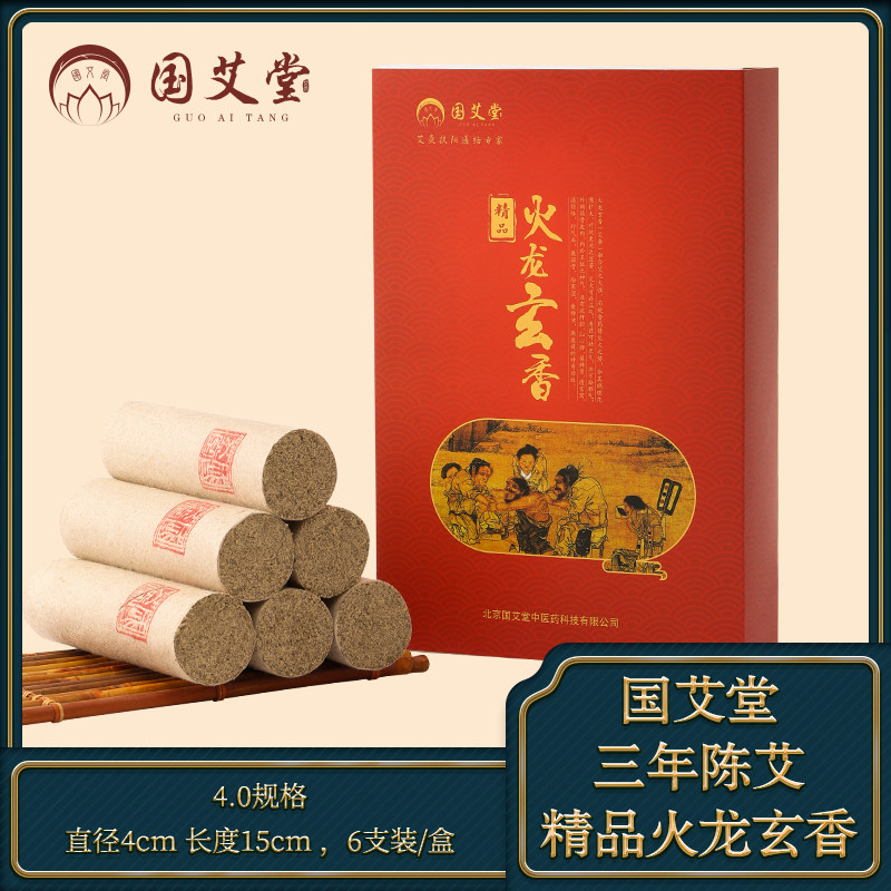 Guo Ai Tang's new boutique moxa bar 4cm three years Chen Ai handmade pure moxa velvet thunder fire home dehumidification warm palace moxibustion