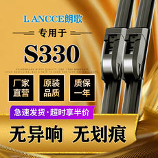 Стеклоочиститель 适用江铃驭胜s330雨刮器片江陵s330原装原厂无骨胶条前雨刷条专用