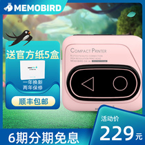  MEMOBIRD CUCKOO MACHINE CHICKEN THREE GENERATIONS OF LONG-DISTANCE LOVE REMOTE THERMAL POCKET PORTABLE MOBILE PHONE PHOTO COLOR MINI HOME Bluetooth STUDENT FAN SMALL COPY WRONG QUESTION FINISHING ARTIFACT PRINTER