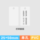 Thế hệ cáp biển báo PVC tùy chỉnh viễn thông điện truyền thông nhãn làm thẻ tag cáp thẻ tùy chỉnh thực hiện làm bảng hiệu nhựa dấu hiệu in thẻ cáp - Thiết bị đóng gói / Dấu hiệu & Thiết bị