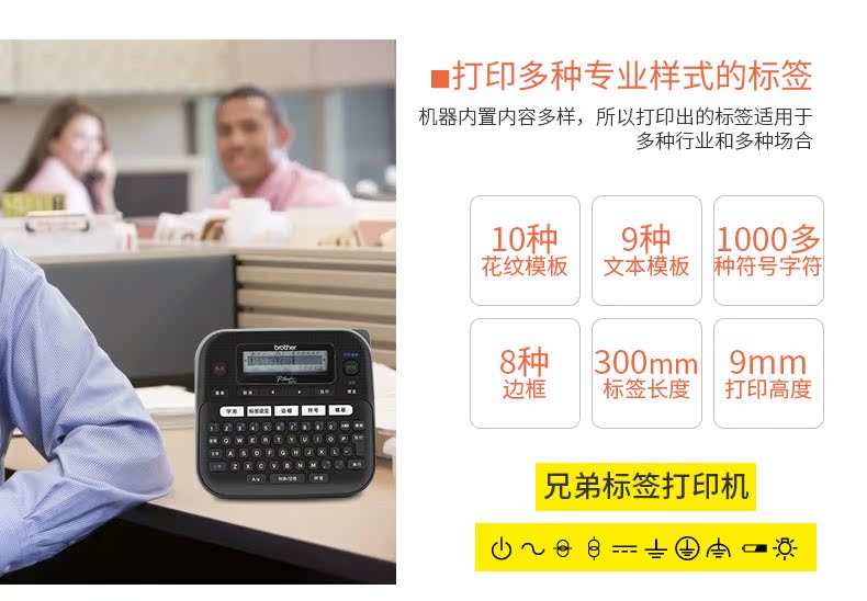Brother nhãn máy pt-d210 cáp cầm tay cáp mạng cầm tay đồng thau máy in nhãn yếu truyền thông biểu ngữ điện banner 6 9 Máy mã vạch 12 mm - Thiết bị mua / quét mã vạch