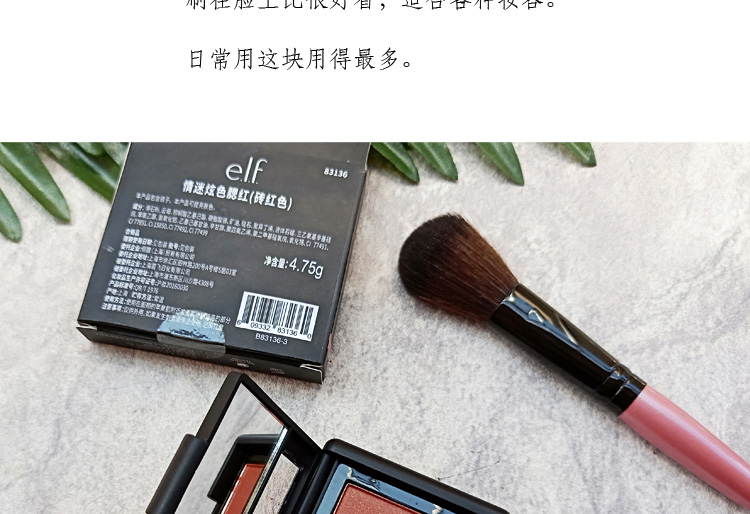 [gửi cọ] American elf e.l.f đỏ mặt hồng gạch đỏ đỏ người yêu màu đỏ tươi - Blush / Cochineal phấn má hồng nars