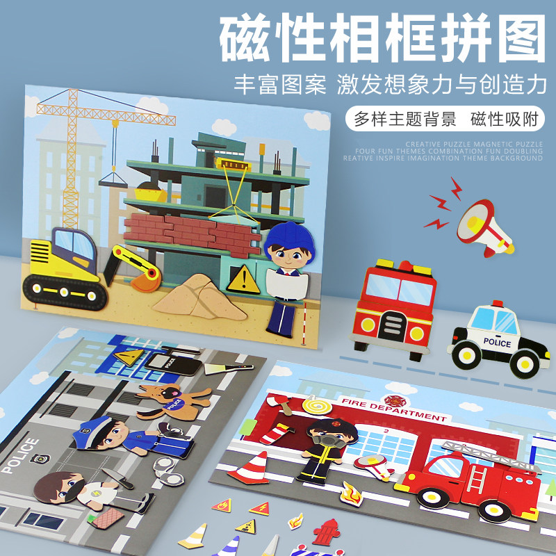 Magnetic Jigsaw Puzzle Children Puzzle Force Brain Toys Multifunction 3-6-year-old baby 2 girls boys kindergarten early education