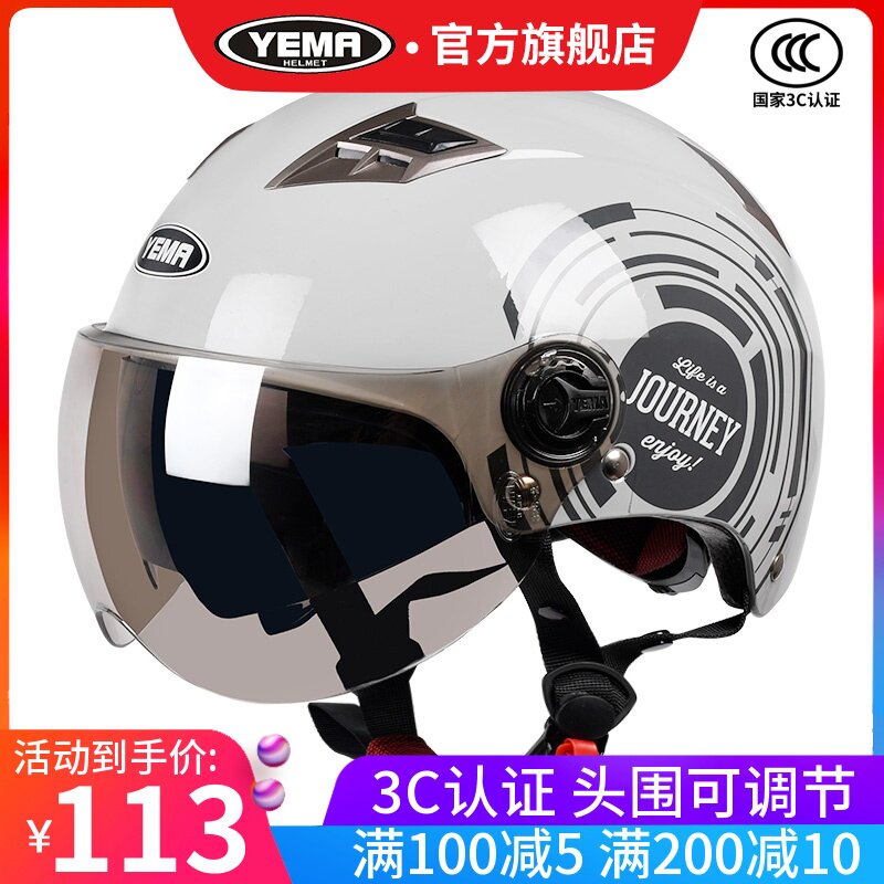 Mustang 3C certified electric motorcycle helmet summer female male sunscreen anti-ultraviolet light gray semi-Helmet helmet