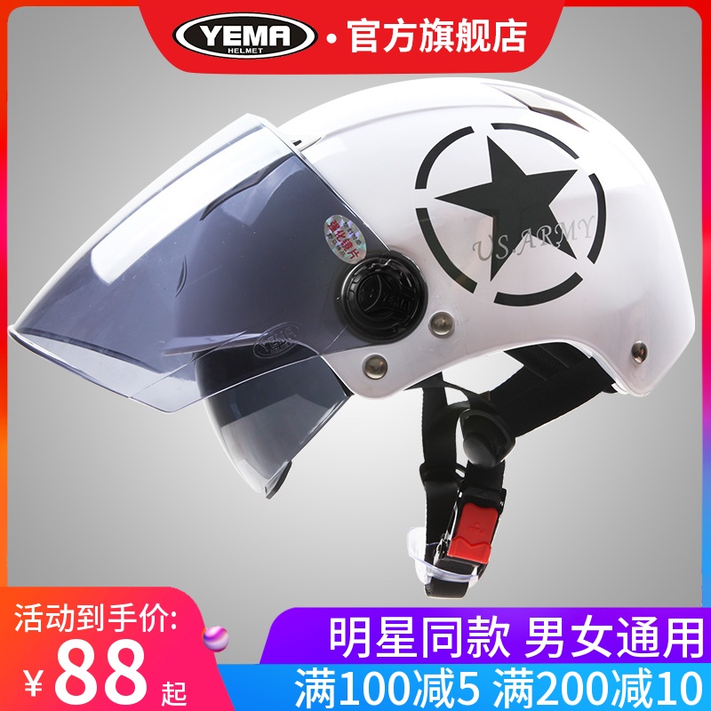 Mustang electric vehicle helmet male and female summer lightweight sunscreen ultraviolet four seasons half helmet gray battery car hard hat