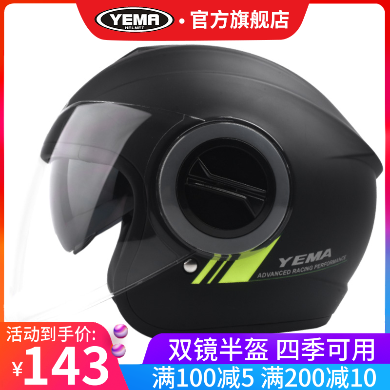 Mustang double lens electric car helmet Men's and women's four seasons universal full helmet Gray personality winter anti-fog helmet half helmet