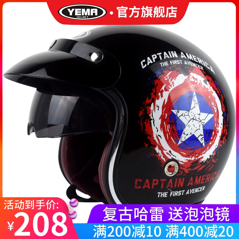 Mustang electric car helmet Men and women four seasons summer universal personality cool semi-duplex off-road motorcycle Harley helmet