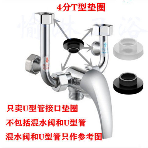 Electric water heater hot and cold water mixing valve U-shaped pipe interface gas water heater corrugated pipe sealing ring gasket