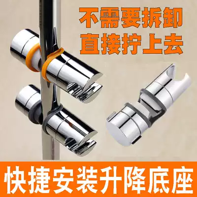 Punch-free straight buckle lift seat shower tube movable bracket fixed seat shower seat adjustable base nozzle seat