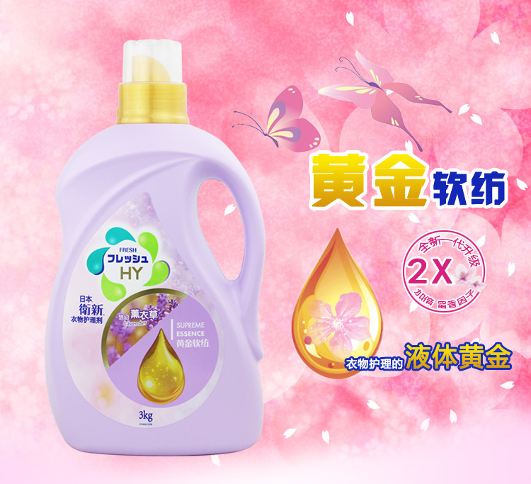 Weixin làm mềm hoa oải hương hương liệu chăm sóc quần áo 3kg * 2 chai tổng cộng 12 kg - Phụ kiện chăm sóc mắt dung dịch vệ sinh giày sneaker
