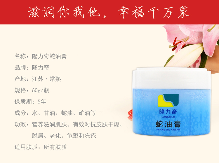 Longliqi Snake Ointment 60g plus 20g Antifreeze Anti-Frozen Moisturising Cream Moisturising Body Body Áp dụng kem dưỡng ẩm da dầu
