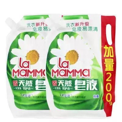 Mother's choice natural laundry liquid double soft and fragrant laundry liquid 1kg*2 bags combination package washing and care one easy to drift