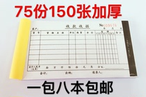 8 This thickened two or three single column multi-column collection receipt advanced non-carbon copy bill collection receipt receipt Financial