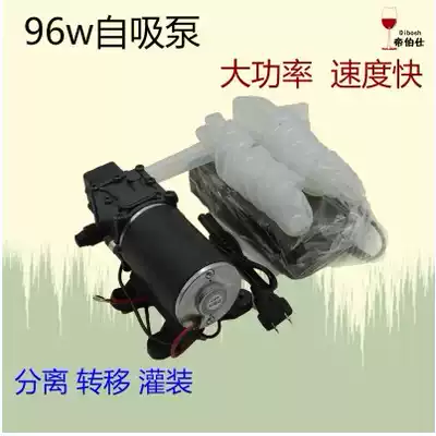 Food grade self-priming pump Household wine pump Wine pump Wine pump Electric wine pump wine pumping tools and equipment