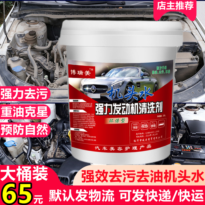 Powerful head water car engine compartment exterior excavator heavy diesel pollution cleaning agent to sludge concentration vat