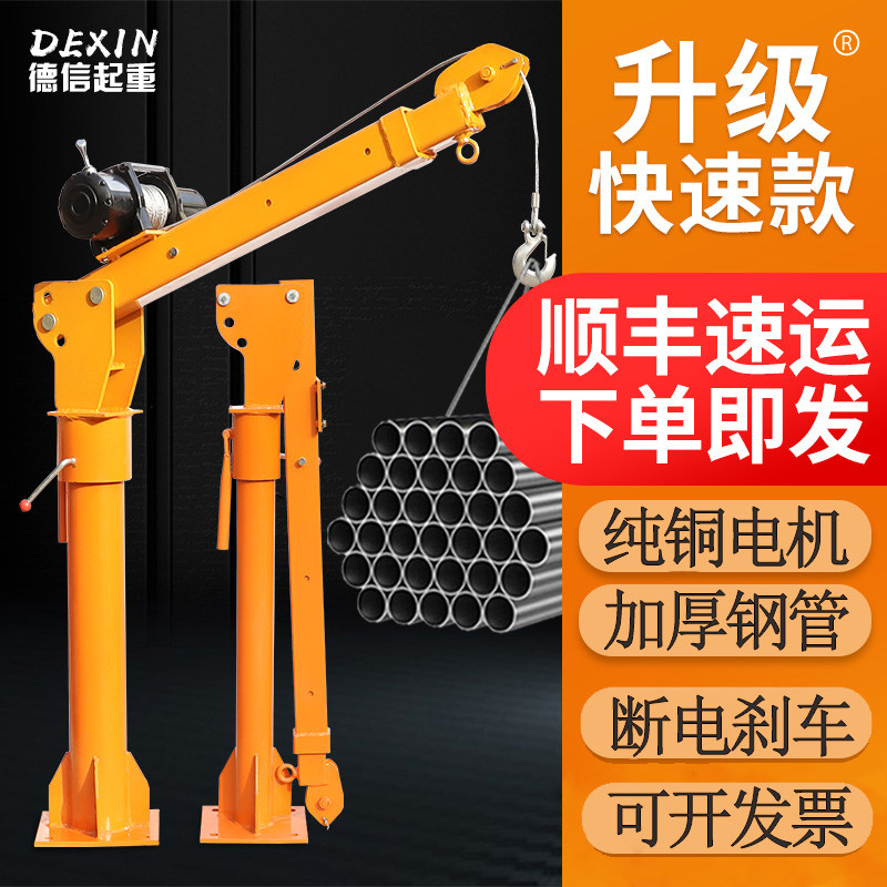 Vehicle crane 12v with hoist hoisting machine 24v household small 220V electric hoist lift lift