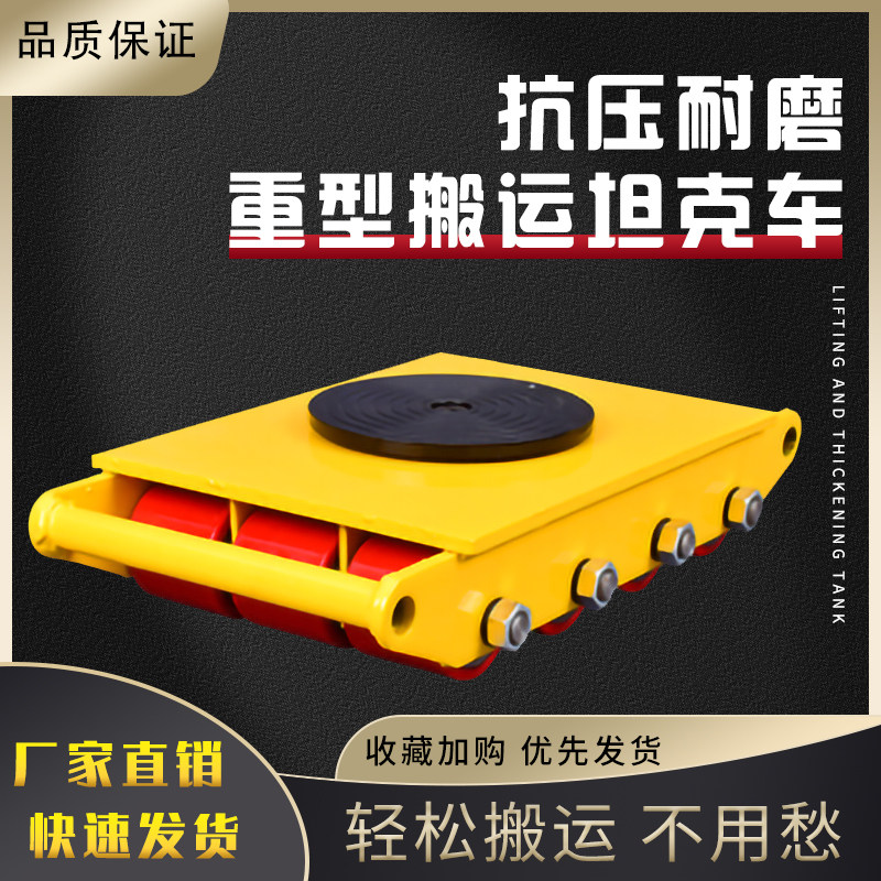 Carrying tank car universal rotating tank car ground cattle small tank truck heavy equipment lifting tool