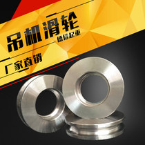 Small crane pulley indoor outdoor hoist bearing pulley U-shaped wheel track lifting pulley wire rope pulley