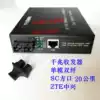 ZTE Anhui Telecom ZXWT-P1100 Gigabit fiber transceiver single-mode dual-fiber SC square head 20km km